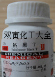 鉻黑TAR 25g 優(yōu)質(zhì)化學(xué)試劑在淘寶網(wǎng)上的選購(gòu)指南