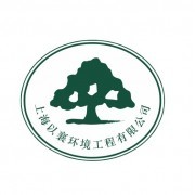 綠色使命，筑夢(mèng)未來(lái)——走進(jìn)XX環(huán)境工程有限公司